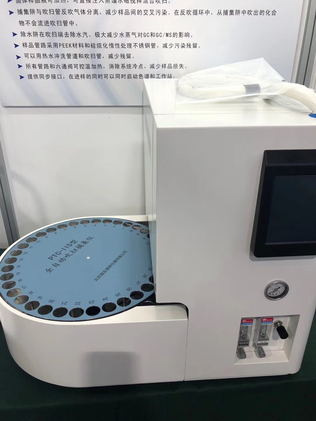 踏實(shí)德研熱解吸儀 圖片關(guān)鍵詞