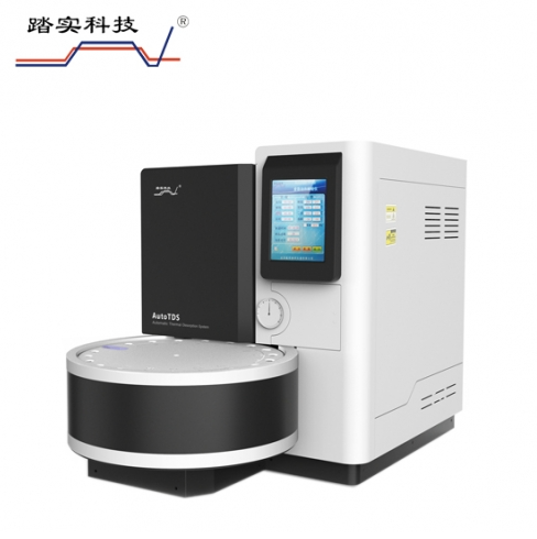 全自動熱脫附儀 北京踏實德研儀器有限公司